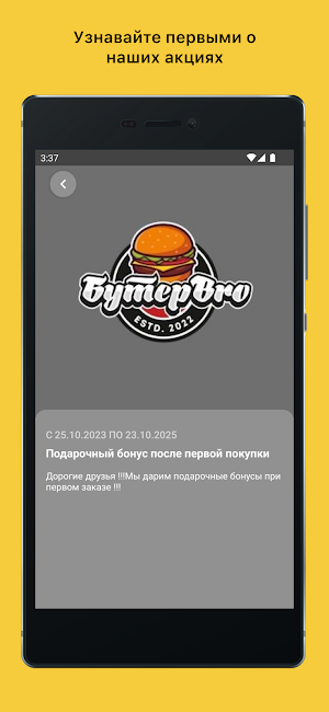 БутерBro - это по любви Screenshot 2