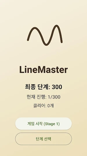 LineMaster Screenshot 0