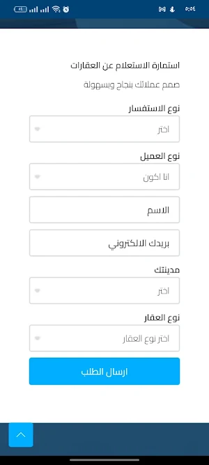 دار العقار Screenshot 3