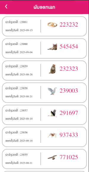 Duang Dee Screenshot 2
