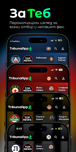 TribunaApp - Твоите новини Screenshot 0