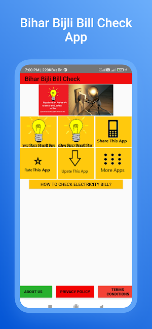 Bihar Bijli Bill Check app Screenshot 3