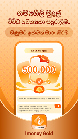 iMoney Gold Screenshot 1