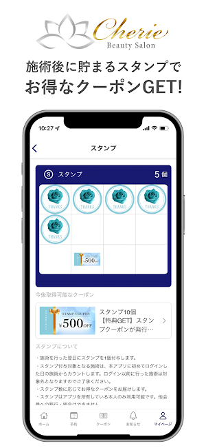 〜 Cherie 〜 Screenshot 1