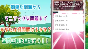 クイズ for 約束のネバーランド やくそくのねばーらんど Screenshot 2