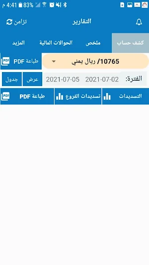 العارضه بلاس Screenshot 3