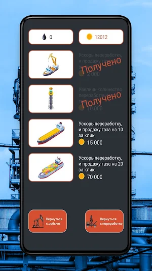 ГазПроБизнес Screenshot 0