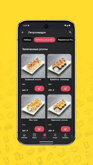 Крутилка - Крутим вкусно! Screenshot 2