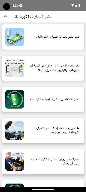 Electrev Screenshot 3