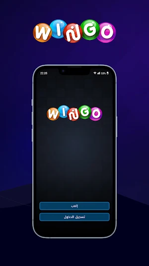 Wingo Screenshot 0
