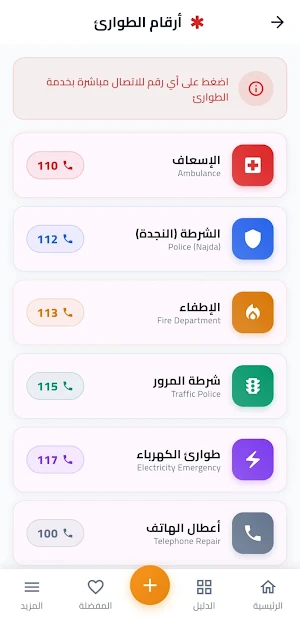وين Screenshot 3