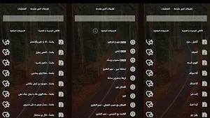 فؤاد عبدالواحد بدون نت | كلمات Screenshot 3
