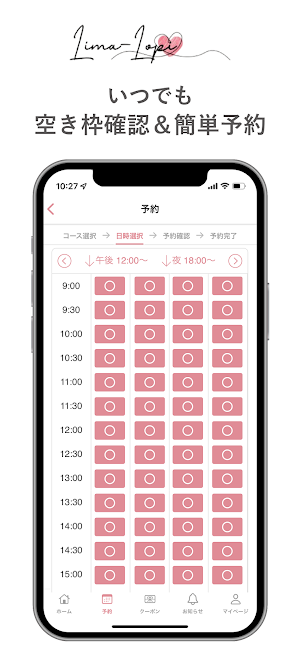 Lima-Lopi アプリ Screenshot 2