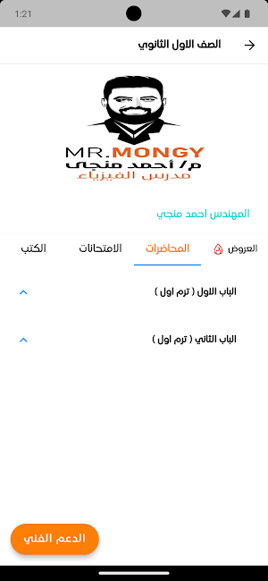 Mongy Empire Screenshot 3