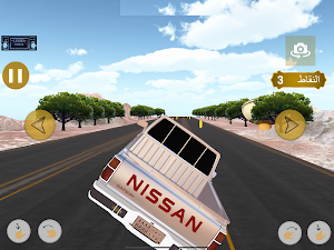 طارة الترفيع Screenshot 0