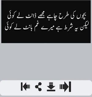 Dard Bhari Udaas Shayari Screenshot 2