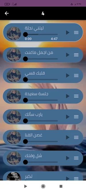 اجمل أغاني جميلة سعد Screenshot 3