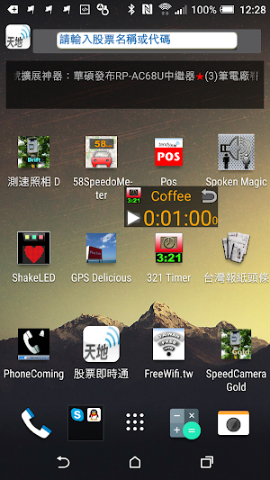 321 Timer window Screenshot 2