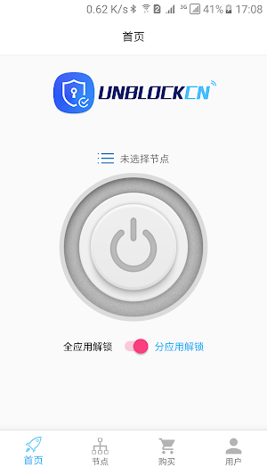 UNBLOCKCN官方版-回国加速器:海外解锁视频 Screenshot 1