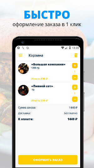 Бургершоп | Рязань Screenshot 2
