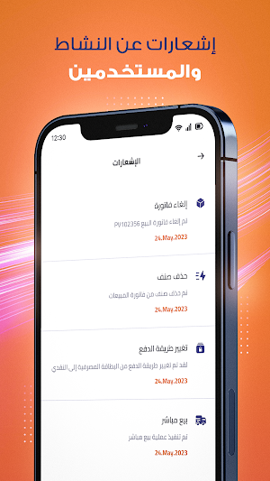 iManager Screenshot 2