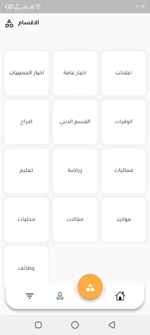 شبكه البراحة Screenshot 3