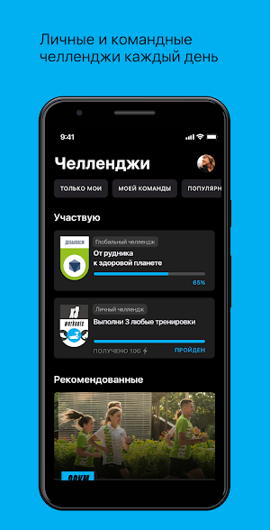 ЕвроХим Sport Screenshot 1