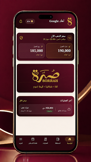 صُرّة Screenshot 0