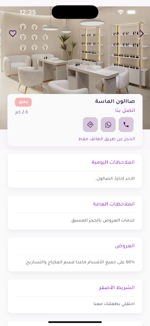 ڤيولا | Viola Screenshot 1
