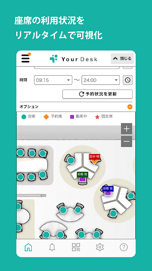 YourDesk（ユアデスク） Screenshot 2