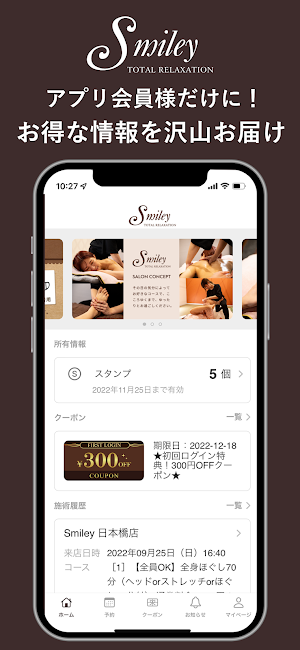 Smiley（スマイリー） Screenshot 3