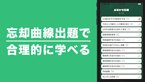 年金アドバイザー3級 基礎知識 秒トレアプリ Screenshot 2