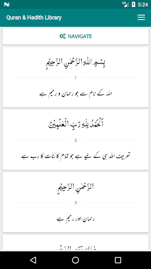 EQuran Library - Tafseer & Hadith Collection Screenshot 2