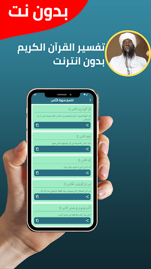 Ahmed M Tahir Quran Offline Screenshot 3