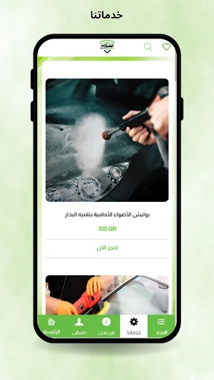 autosense services Screenshot 3