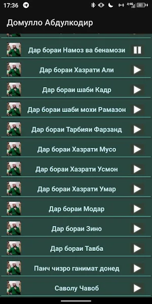 Домулло Абдулкодир Screenshot 2