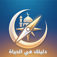 أوقات صلاة والآذان - قران كريم