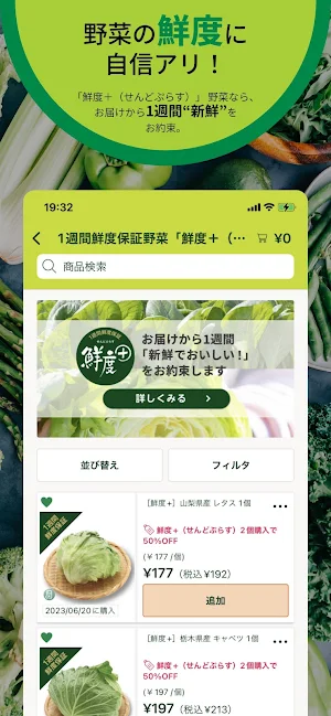 Green Beans（グリーンビーンズ） Screenshot 3