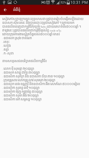 Khmer Buddhism Glossary Screenshot 1