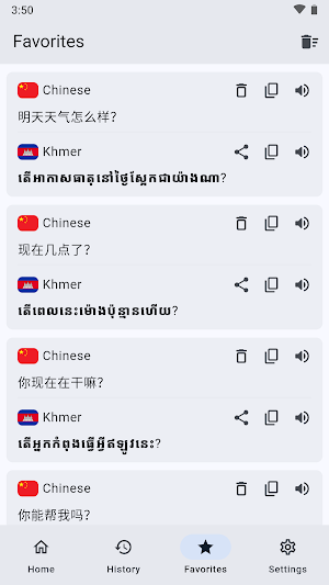 Chinese Khmer Translation Screenshot 2