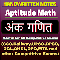 Aptitude Math Notes in Hindi