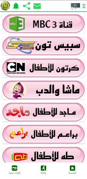 Tarek TV Live Screenshot 3