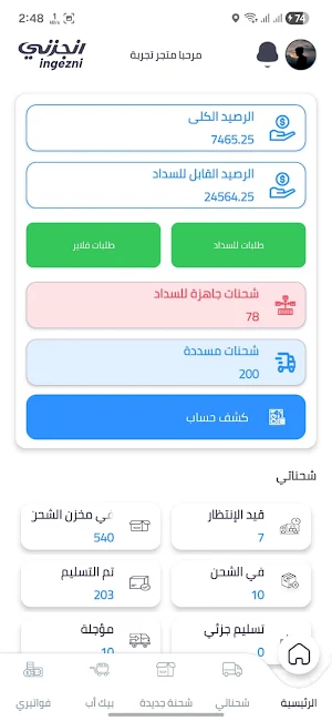 Ingezni Screenshot 3