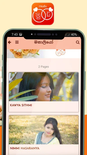 Marriage Proposals - මුදු Screenshot 3