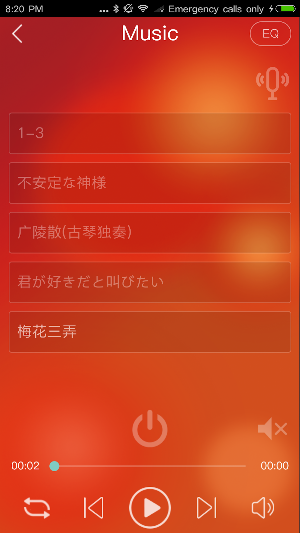 Car Audio Screenshot 1