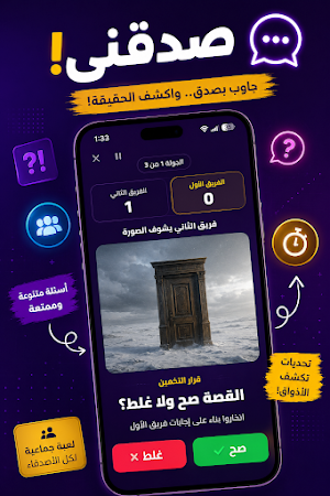 بوشين - ألعاب الشلة والجاسوس Screenshot 2