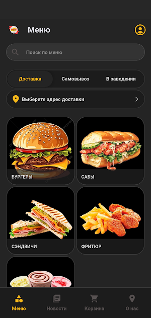 БЫСТРО-ВКУСНО Screenshot 0