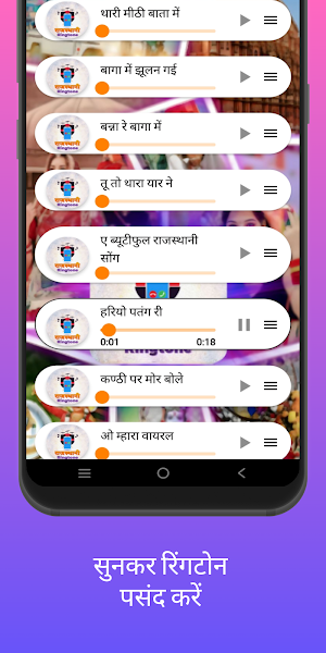 Rajasthani Ringtone - All Type Screenshot 3