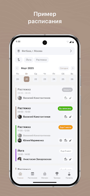 Йогаматерия Screenshot 0