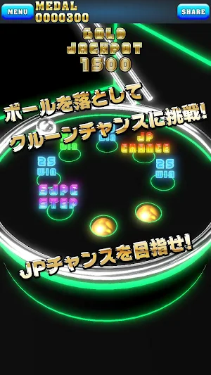 DreamPusherNeon【無料メダルゲーム】ドリームプッシャーネオン Screenshot 1